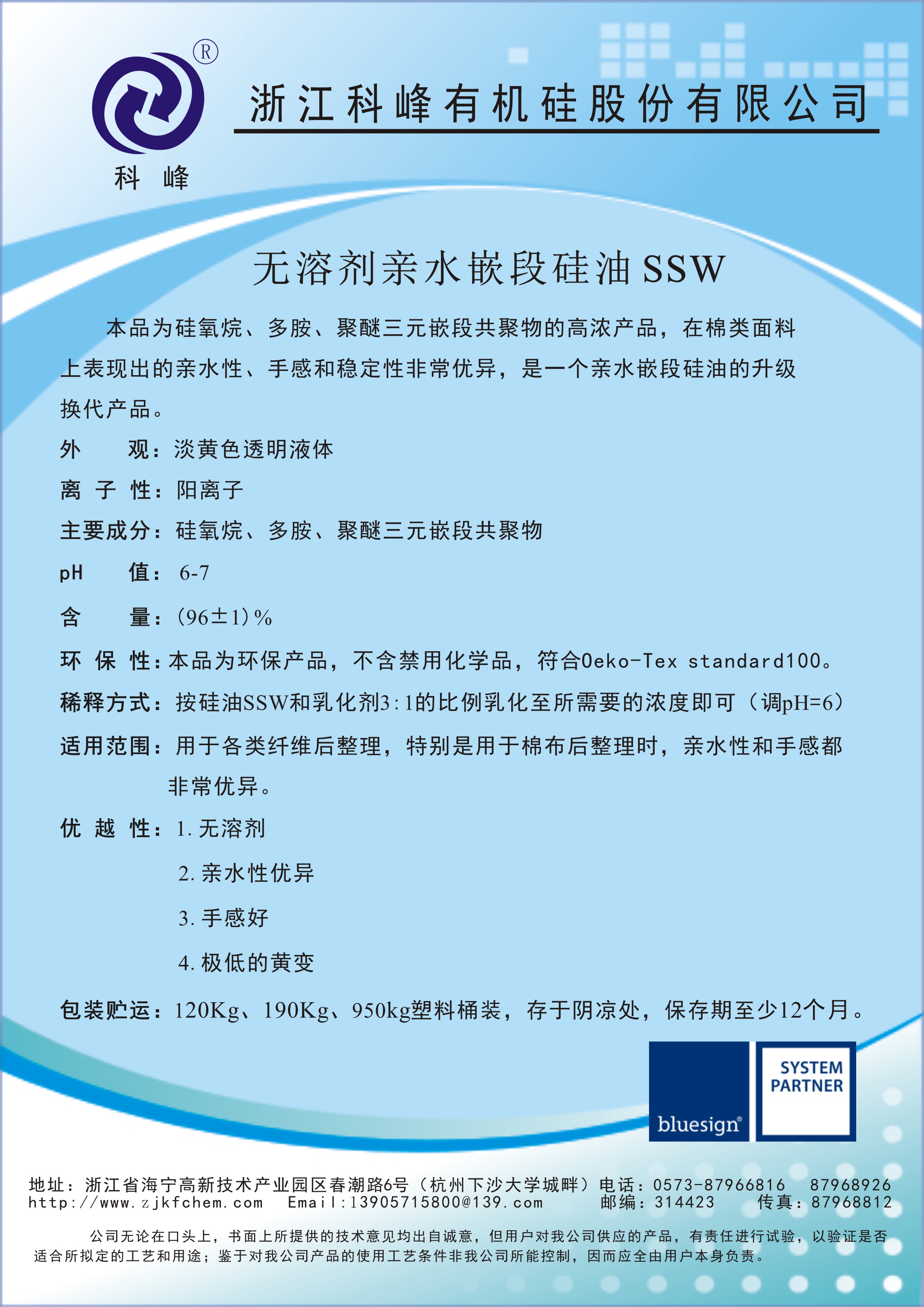 SSW