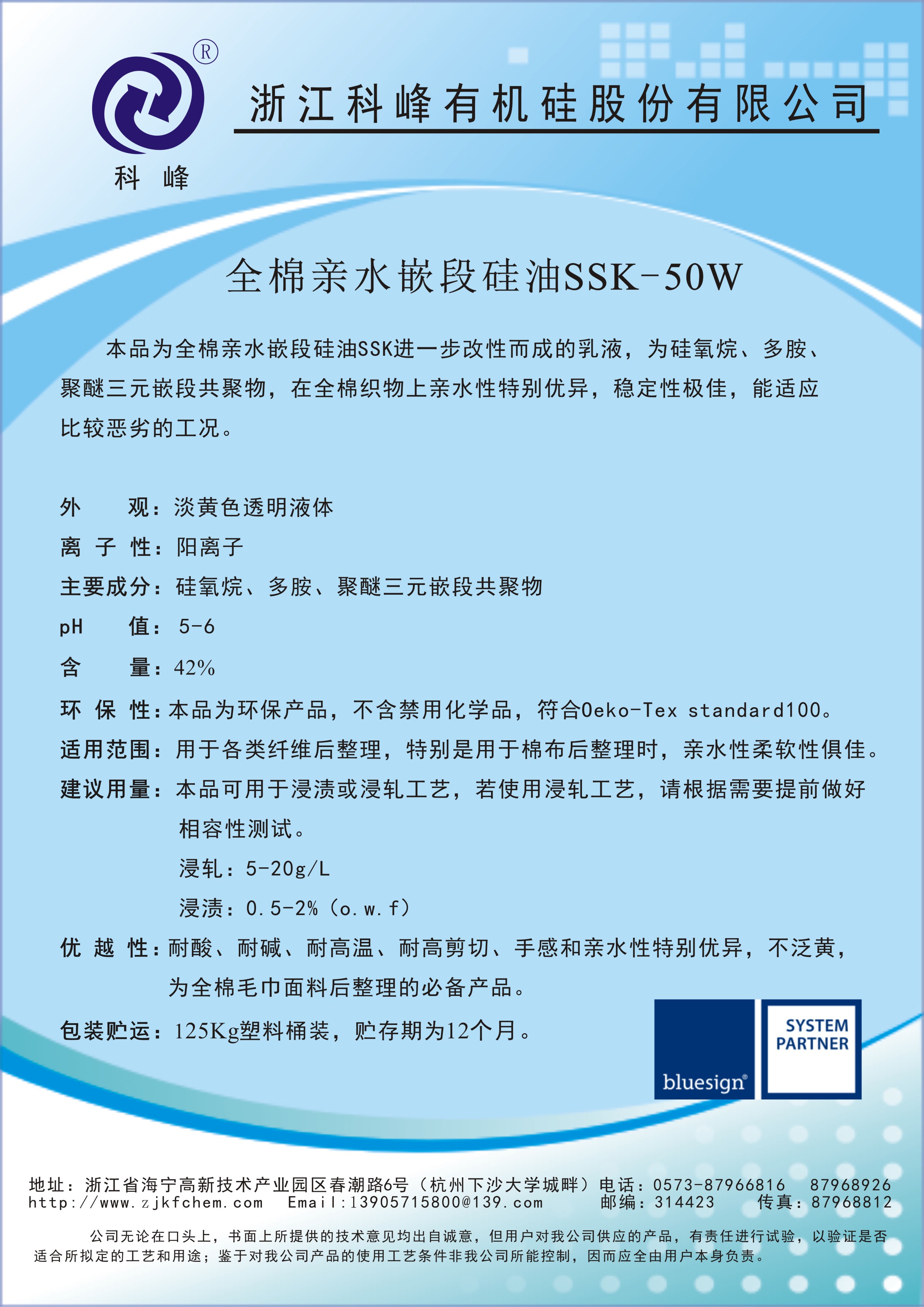 SSK-50W