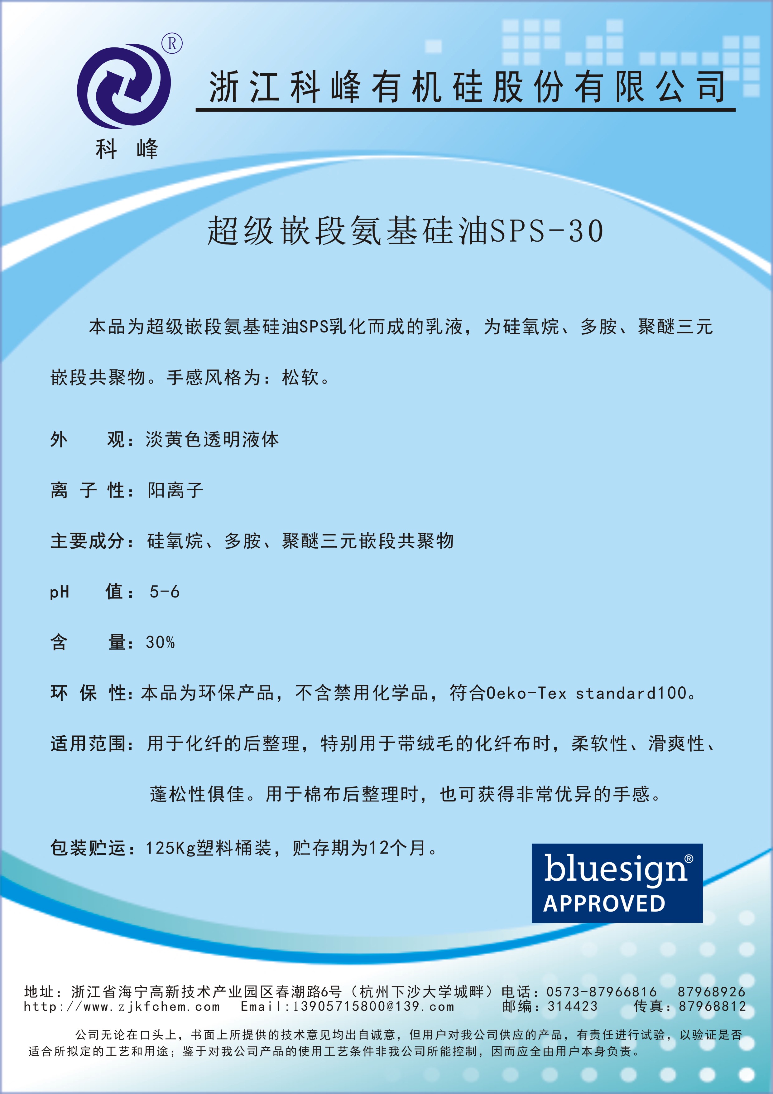 SPS-30