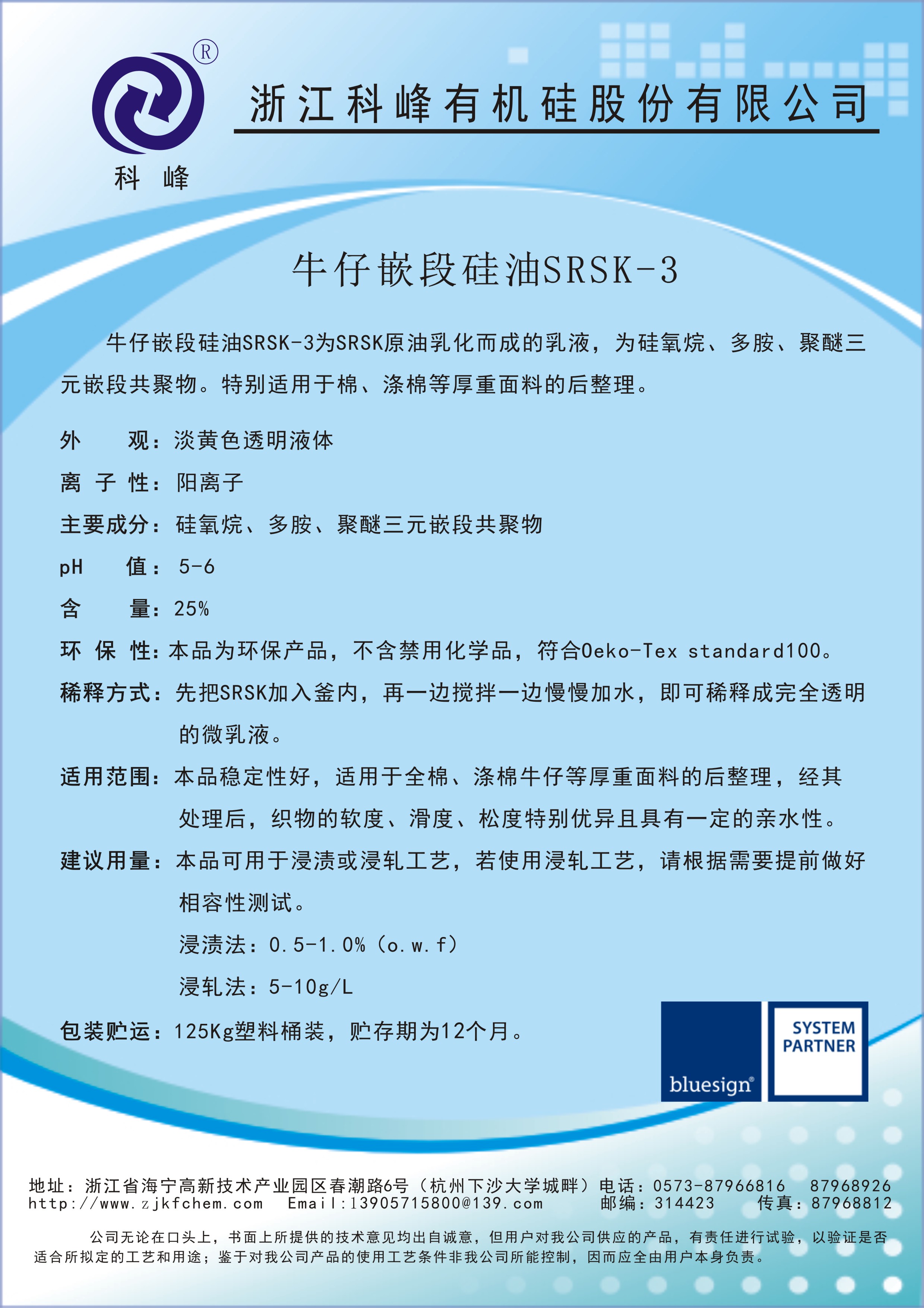 SRSK-3