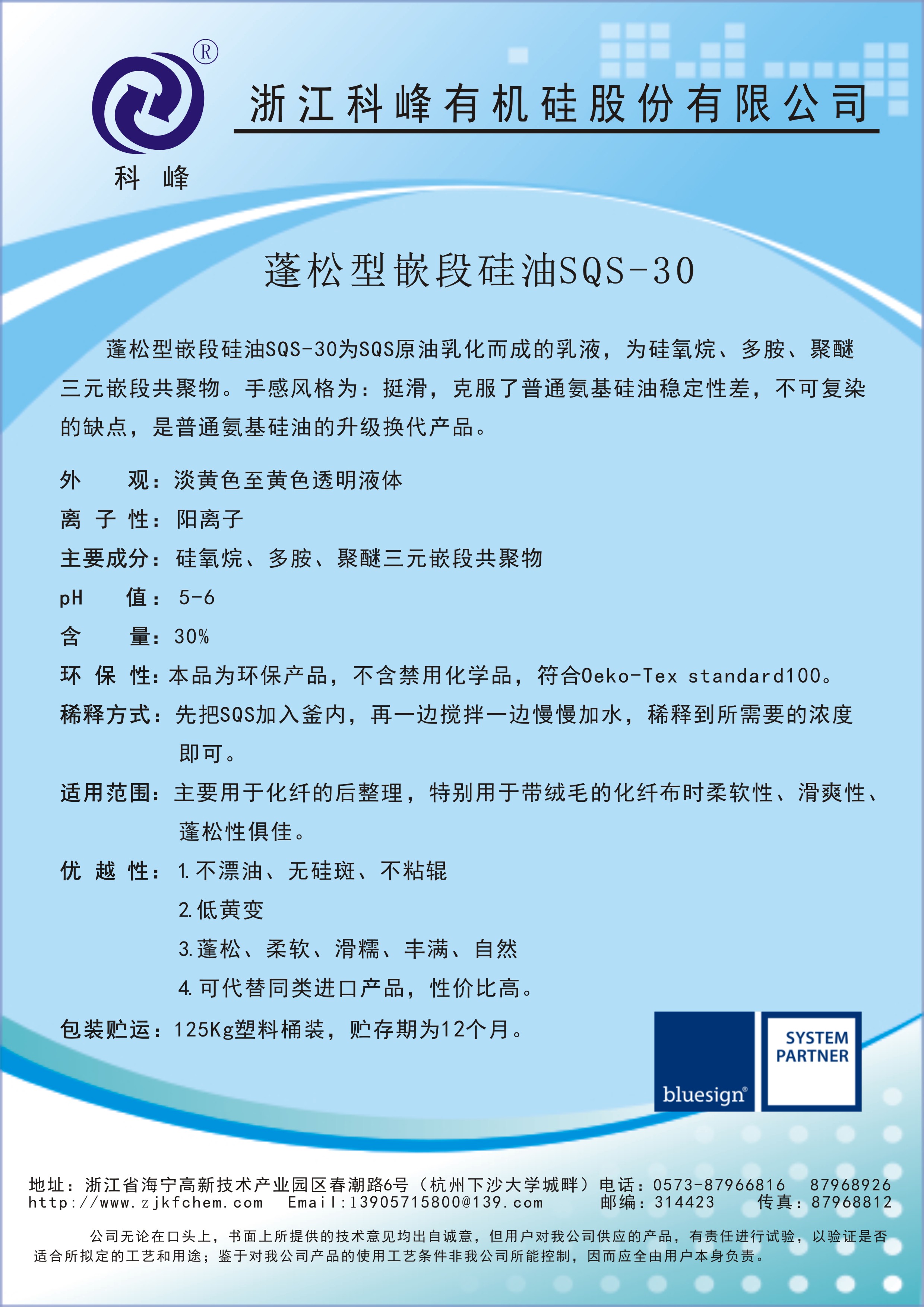 SQS-30